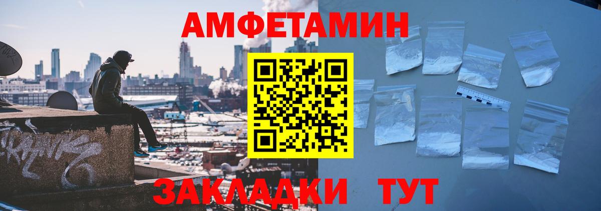 Амфетамин 97% Качканар