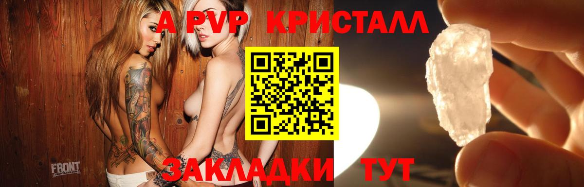 Alfa_PVP Crystall Качканар