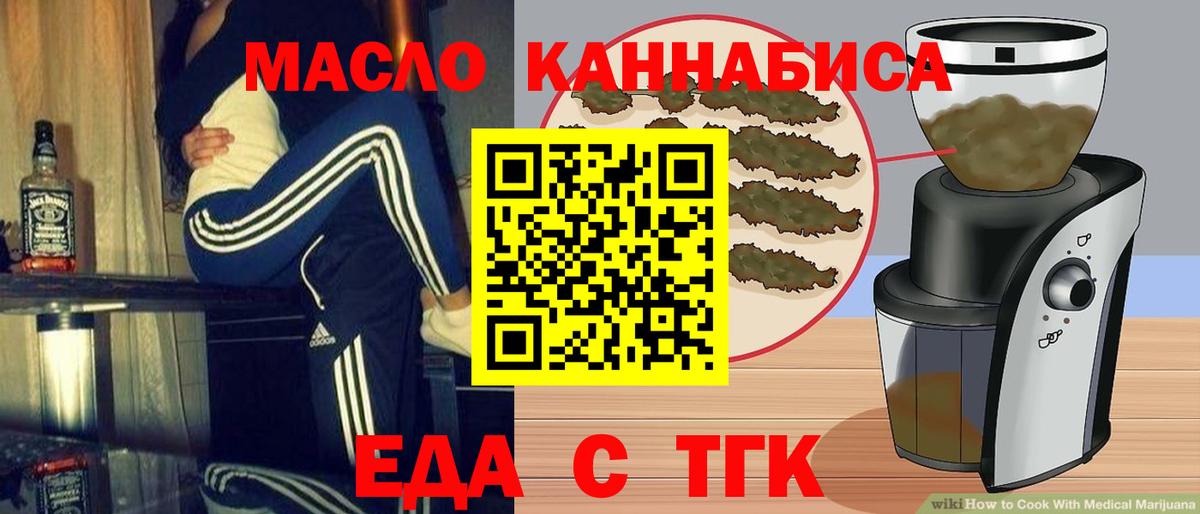 Качканар  Печенье с ТГК конопля  Вход с VPN 