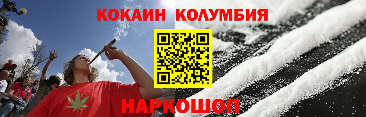 Кокаин  КОКАИН Боливия  Вход с VPN  Качканар 