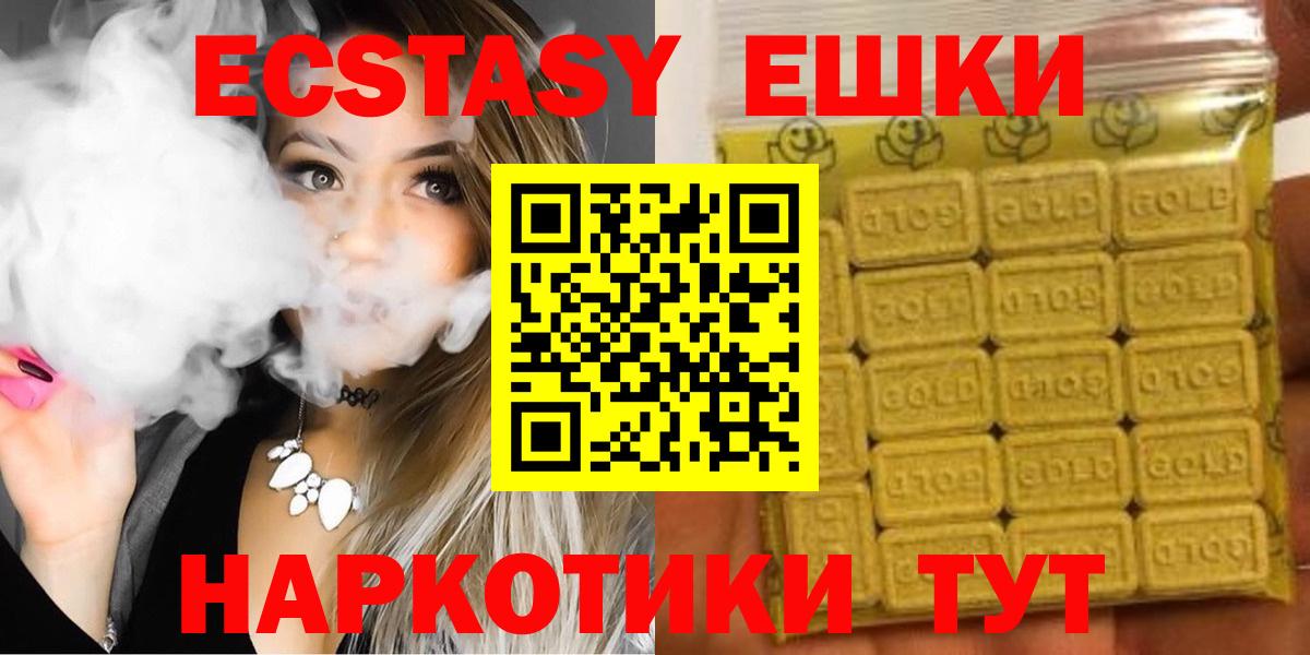 ЭКСТАЗИ 280 MDMA  ЭКСТАЗИ Cube  Вход с VPN  Качканар 
