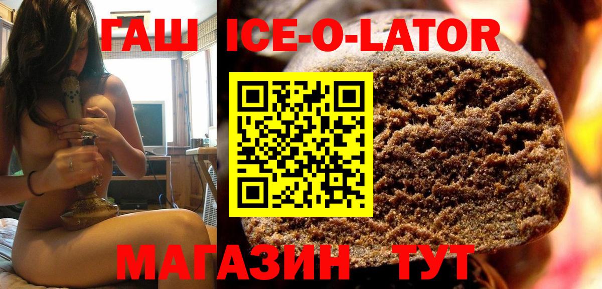 ГАШИШ hashish  ГАШ гарик  Вход с VPN  наркотики  Качканар 