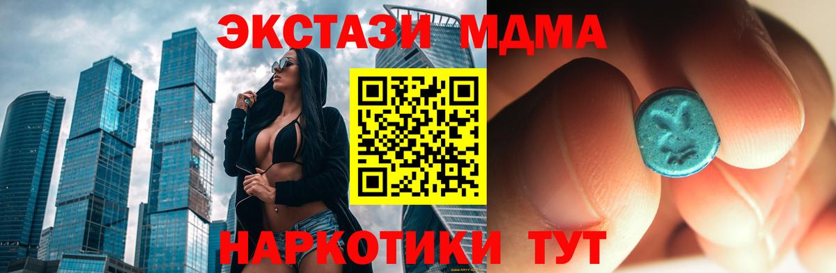 МДМА VHQ  Вход с VPN  Качканар 