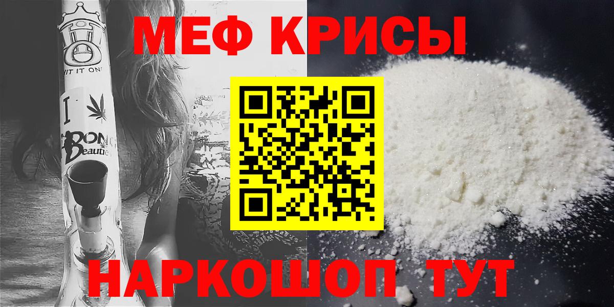 Мефедрон  Качканар