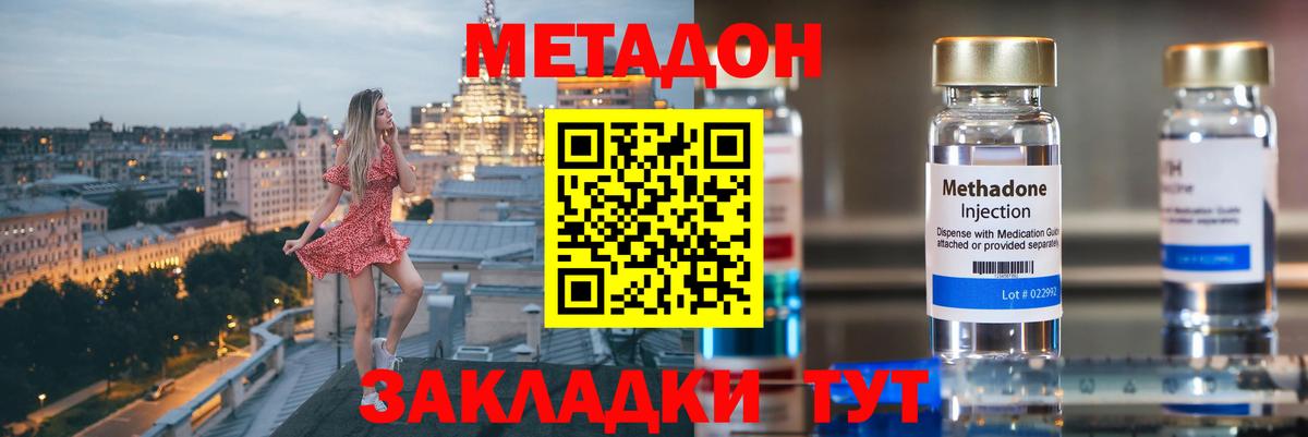 Метадон мёд  mega онион  Качканар  Вход с VPN  МЕТАДОН VHQ 