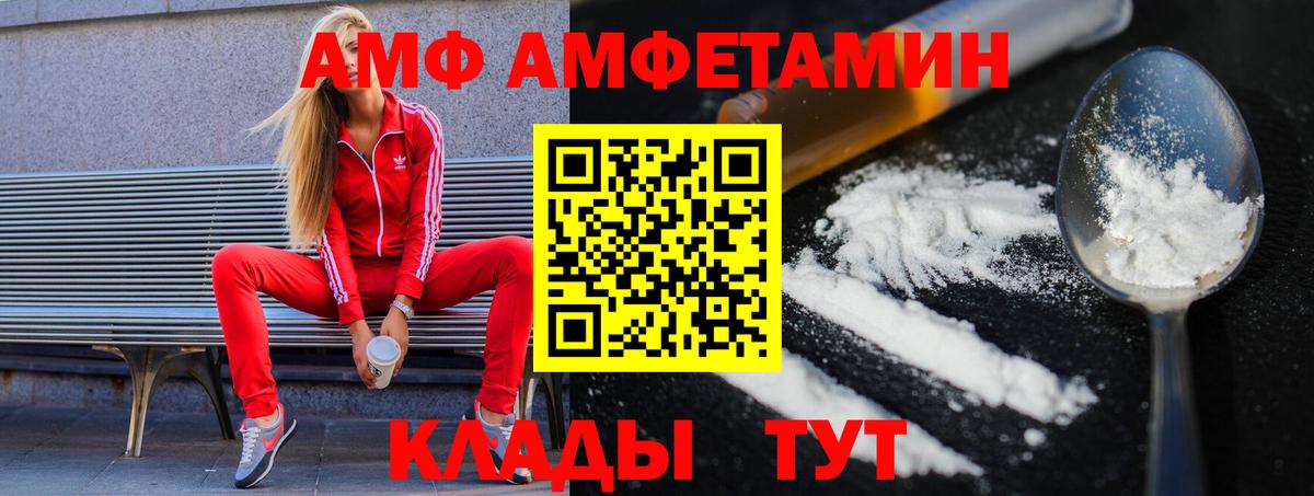 Первитин Декстрометамфетамин 99.9%  Вход с VPN  МЕТАМФЕТАМИН  Качканар 