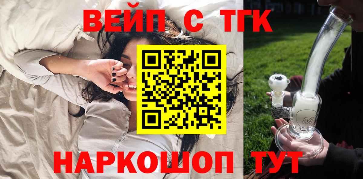 Качканар  Дистиллят ТГК гашишное масло  Вход с VPN  ТГК вейп с тгк 