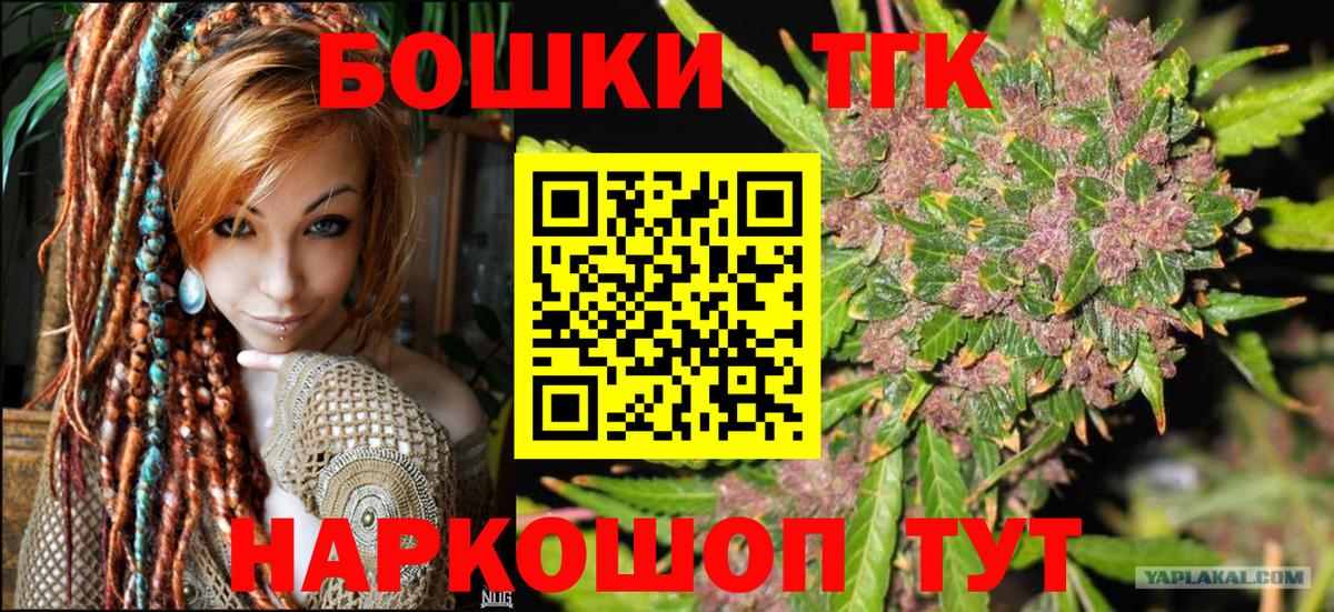 МАРИХУАНА THC 21% Качканар